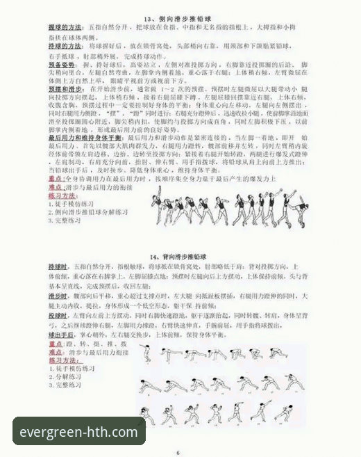 四季体育平台下载指南全面解析：从安装到投注的完整流程
